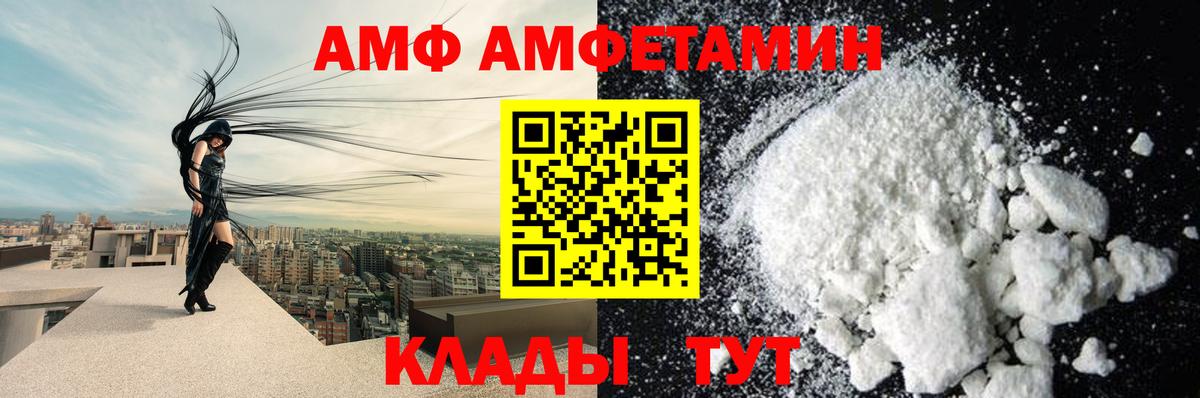 Amphetamine 98% Амурск