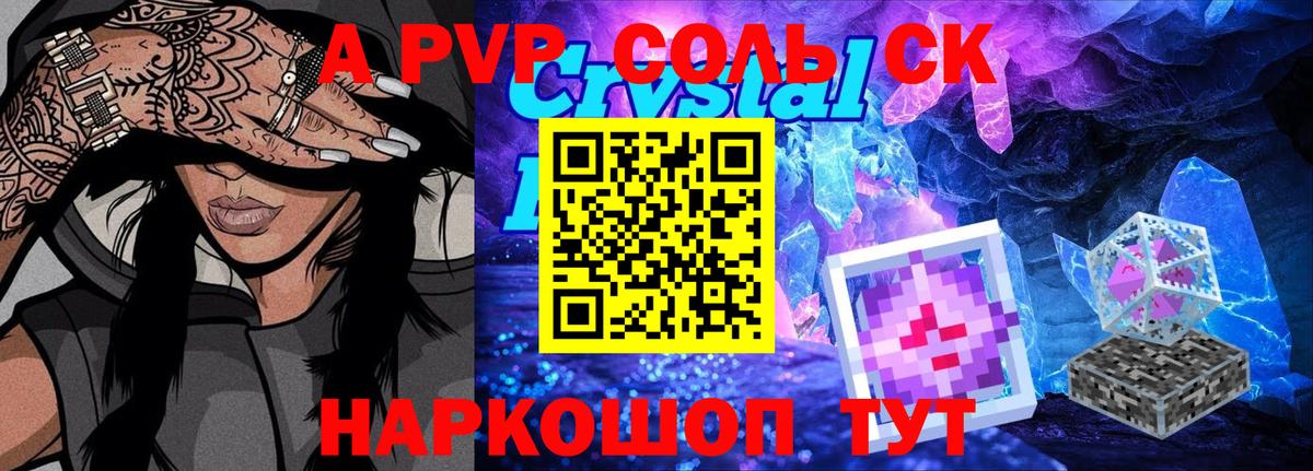 A-PVP СК КРИС  Вход с VPN  Амурск  Альфа ПВП  Alpha PVP крисы CK 