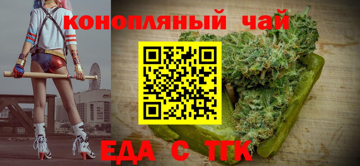 Амурск  Еда ТГК конопля  Вход с VPN 