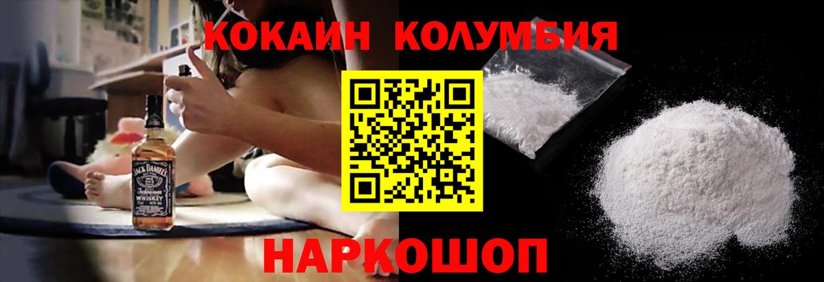 Амурск  Кокаин  Вход с VPN  Cocaine Эквадор  Кокаин Columbia 