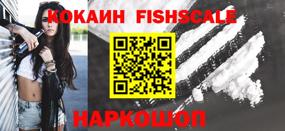 Кокаин 99% Амурск