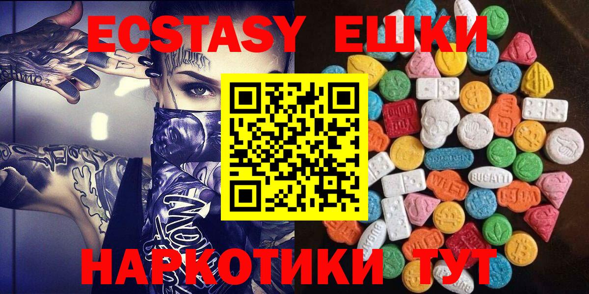 Ecstasy 99% Амурск