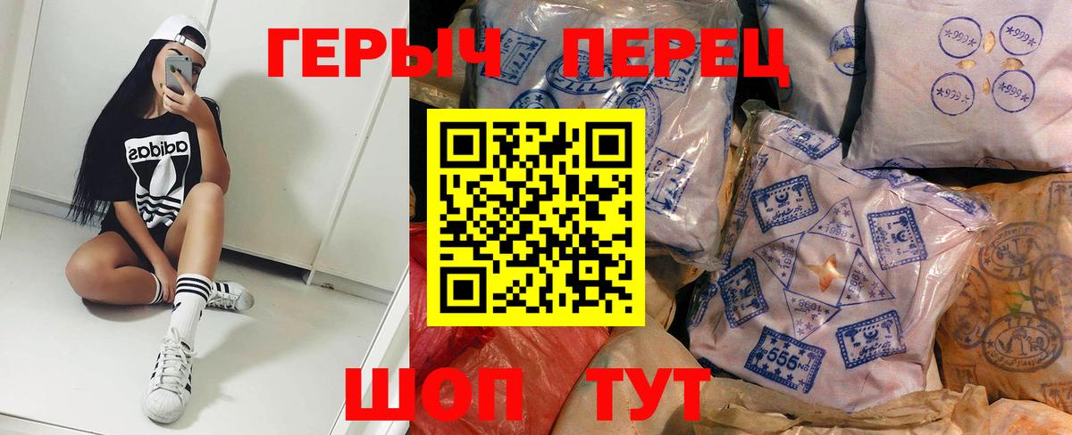 Героин афганец Амурск