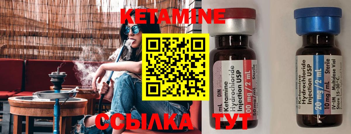 Амурск  КЕТАМИН VHQ  Вход с VPN 