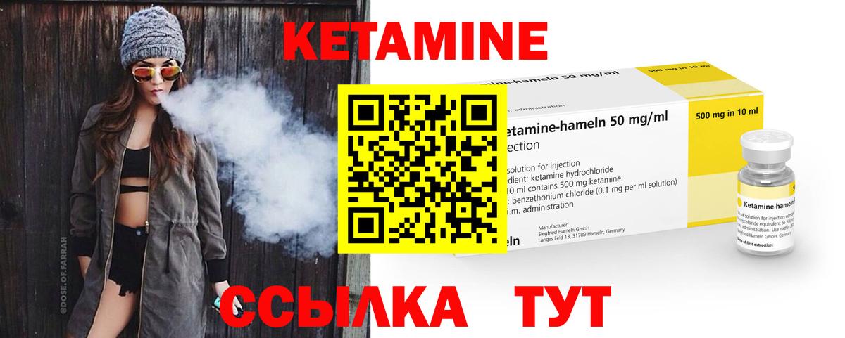 КЕТАМИН ketamine Амурск
