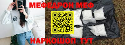 меф VHQ Назарово