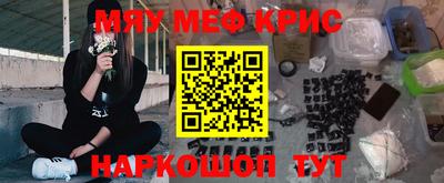 меф VHQ Назарово