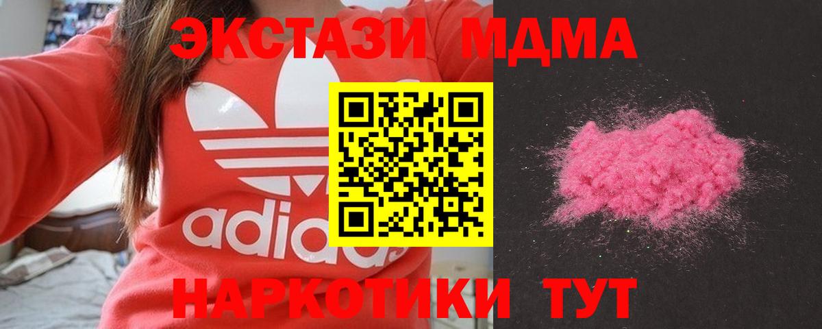 MDMA молли  Вход с VPN  MDMA  Амурск 