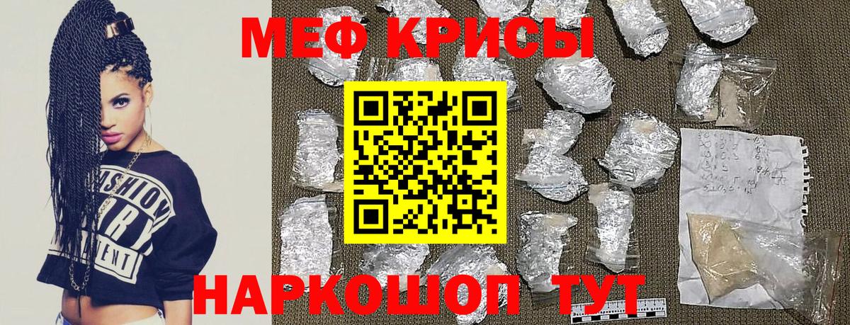 МЕФ мука Амурск