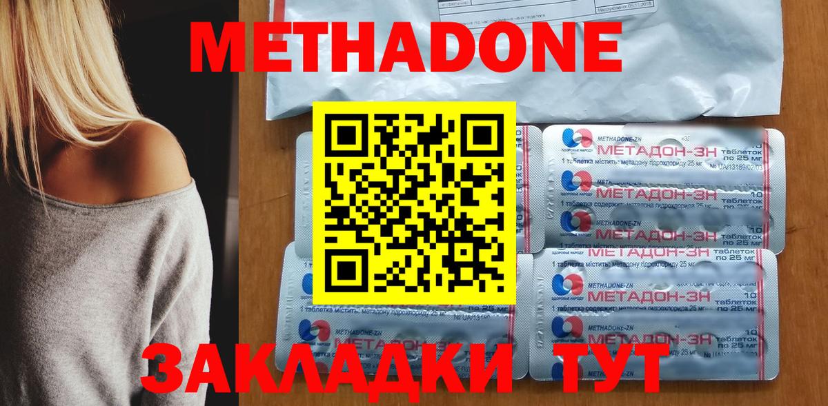 Метадон белоснежный  Вход с VPN  Амурск 