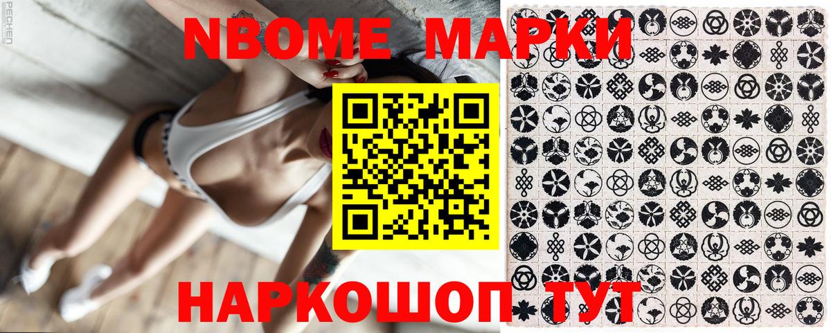 Амурск  Марки N-bome 1,5мг  Вход с VPN 